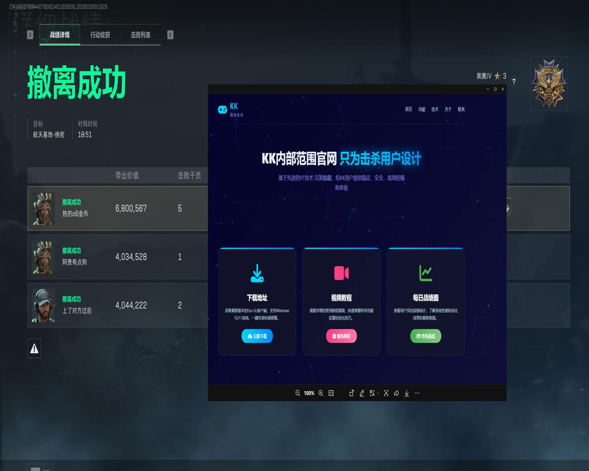 三角洲手游辅助科技透视自瞄效果